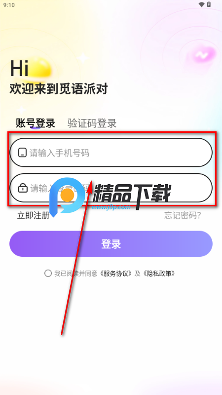 觅语派对约会平台 觅语派对约会平台
