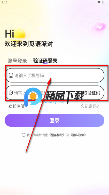 觅语派对约会平台 觅语派对约会平台