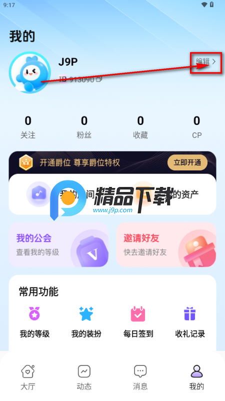 觅语派对约会平台 觅语派对约会平台