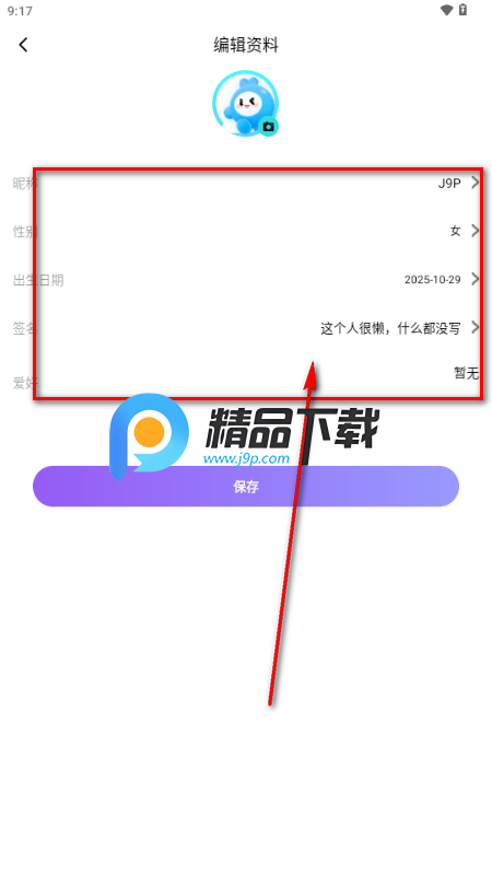 觅语派对约会平台 觅语派对约会平台