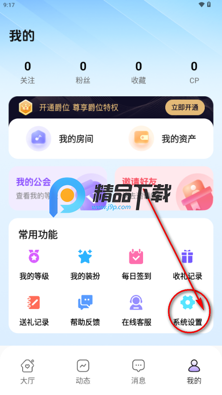 觅语派对约会平台 觅语派对约会平台
