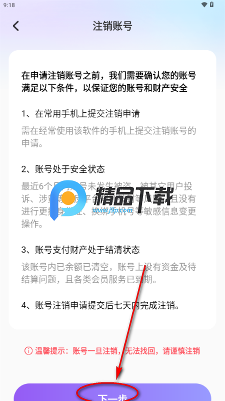 觅语派对约会平台 觅语派对约会平台