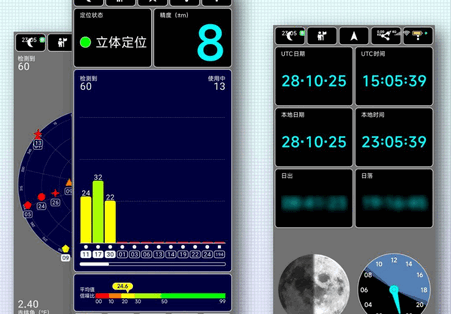 GPS Test Plus汉化增强版 GPS Test Plus汉化增强版