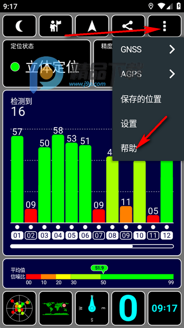 GPS Test Plus汉化增强版 GPS Test Plus汉化增强版