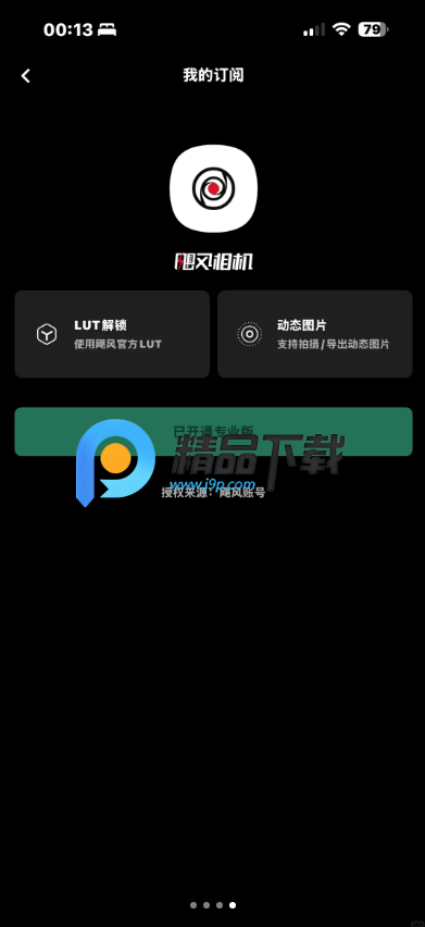 飓风相机官方正版 飓风相机官方正版