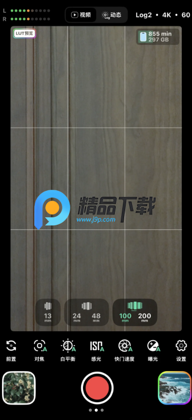 飓风相机官方正版 飓风相机官方正版