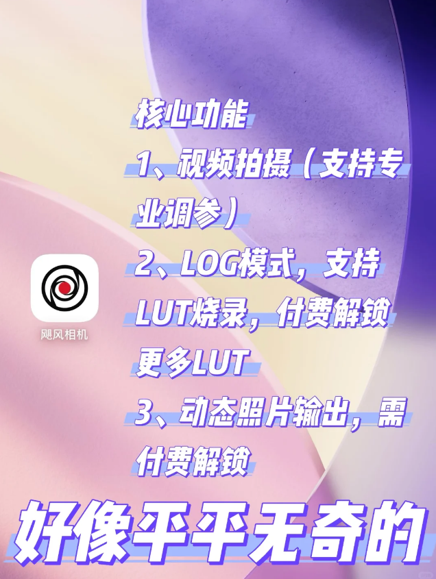 飓风相机官方正版 飓风相机官方正版
