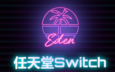 switchģEdenֻ