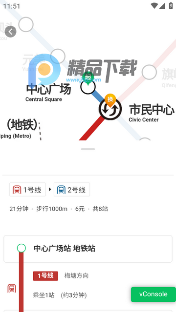 东莞地铁app官方正版 东莞地铁app官方正版