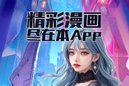 蓝漫岛app最新版 蓝漫岛app最新版