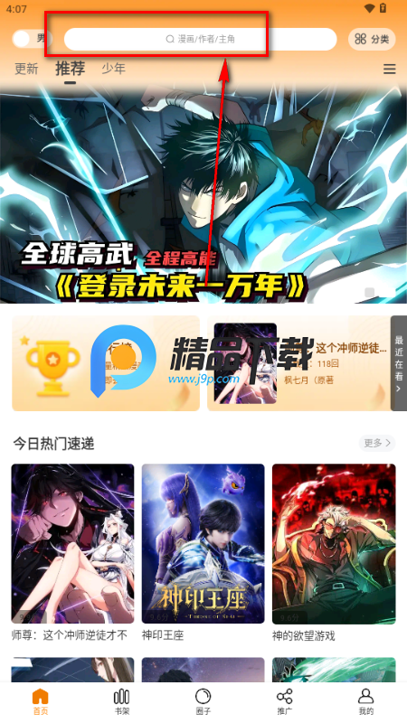 蓝漫岛app最新版 蓝漫岛app最新版