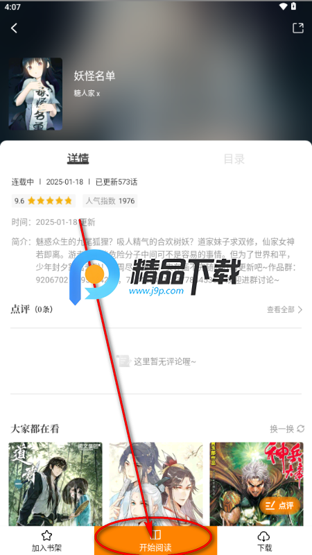 蓝漫岛app最新版 蓝漫岛app最新版