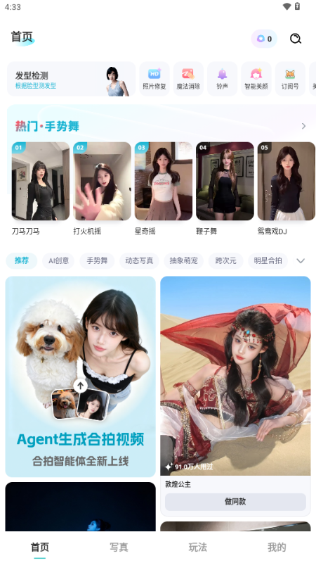 果咚AI软件 果咚AI软件