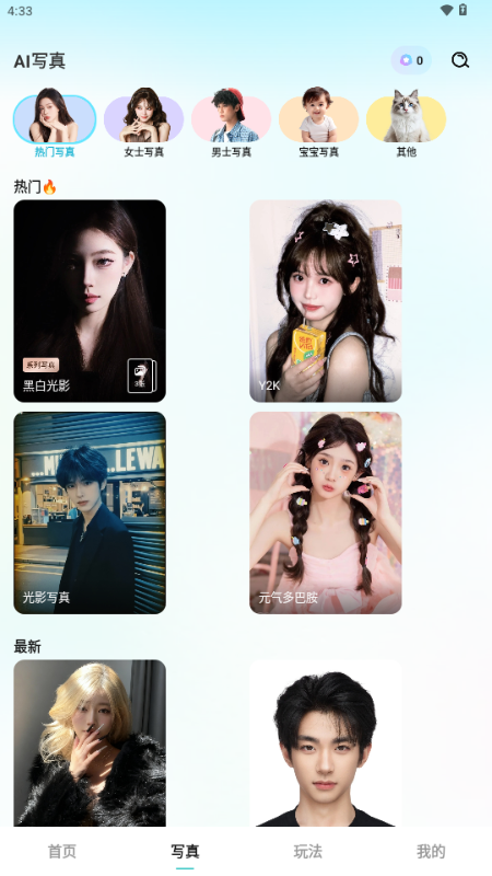 果咚AI软件 果咚AI软件