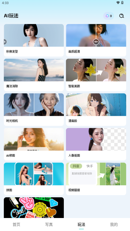 果咚AI软件 果咚AI软件