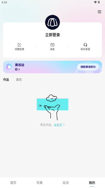 果咚AI软件 果咚AI软件