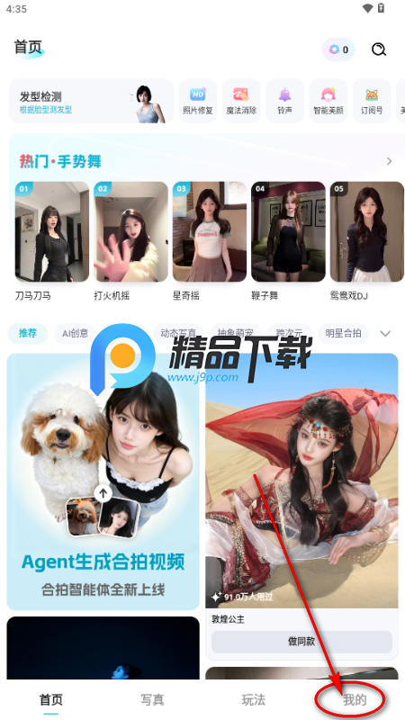 果咚AI软件 果咚AI软件