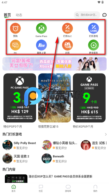 西瓜皮365最新版 西瓜皮365最新版