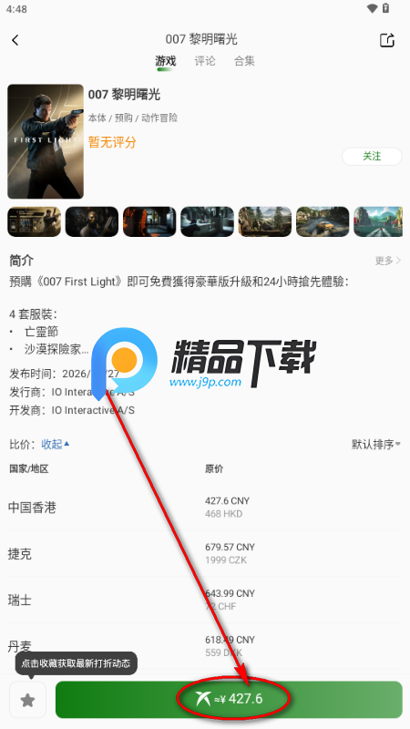 西瓜皮365最新版 西瓜皮365最新版