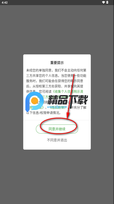 西瓜皮365最新版 西瓜皮365最新版