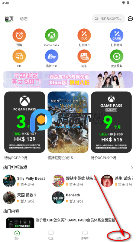 西瓜皮365最新版 西瓜皮365最新版