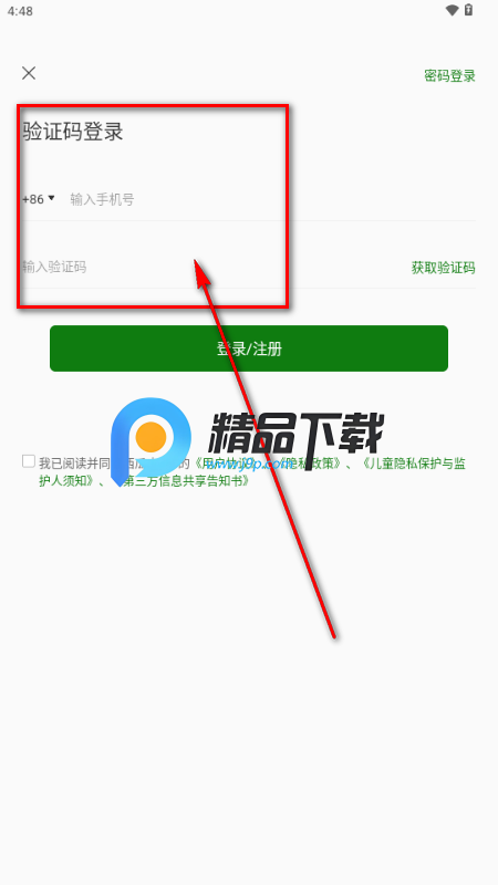 西瓜皮365最新版 西瓜皮365最新版