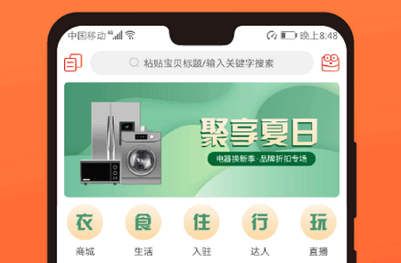 多有宝app官方版 多有宝app官方版