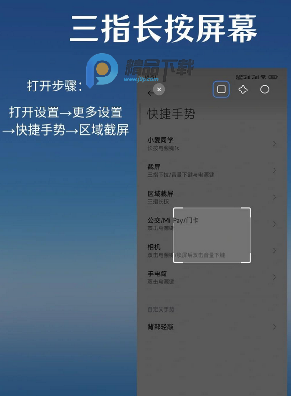 小米截屏软件 小米截屏软件
