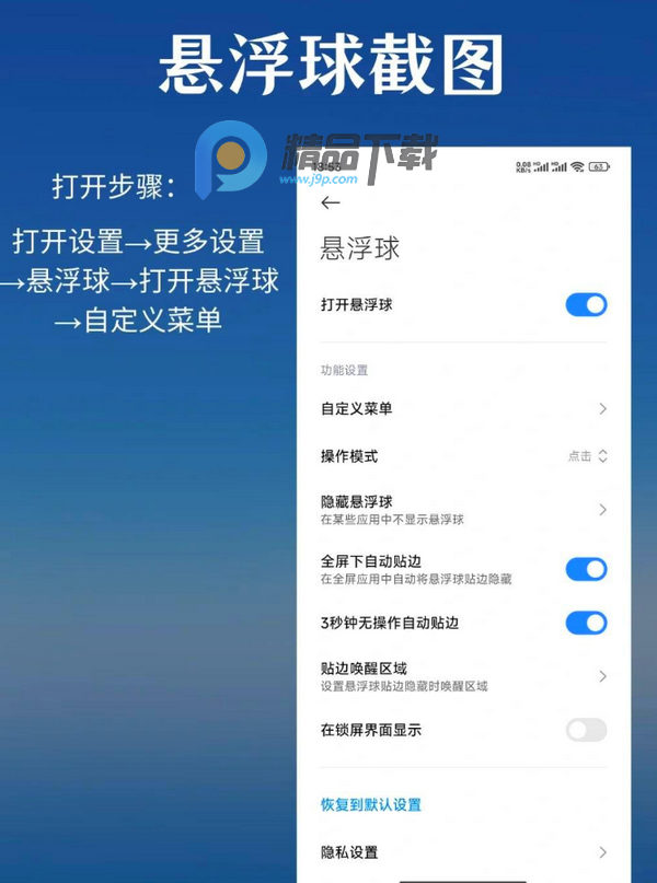 小米截屏软件 小米截屏软件