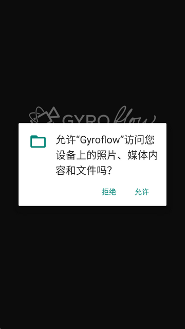 Gyroflowֻ