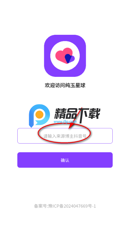 纯玉星球粉丝圈 纯玉星球粉丝圈