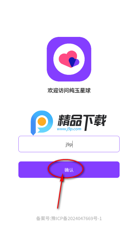 纯玉星球粉丝圈 纯玉星球粉丝圈