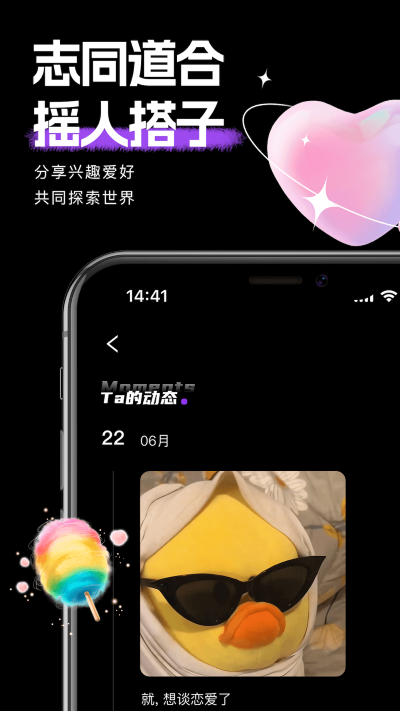 时倾app官方版 时倾app官方版
