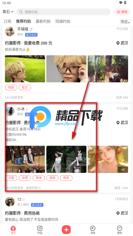 麻豆约拍app最新版 麻豆约拍app最新版