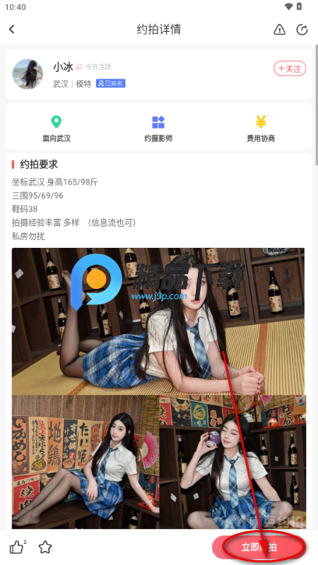 麻豆约拍app最新版 麻豆约拍app最新版