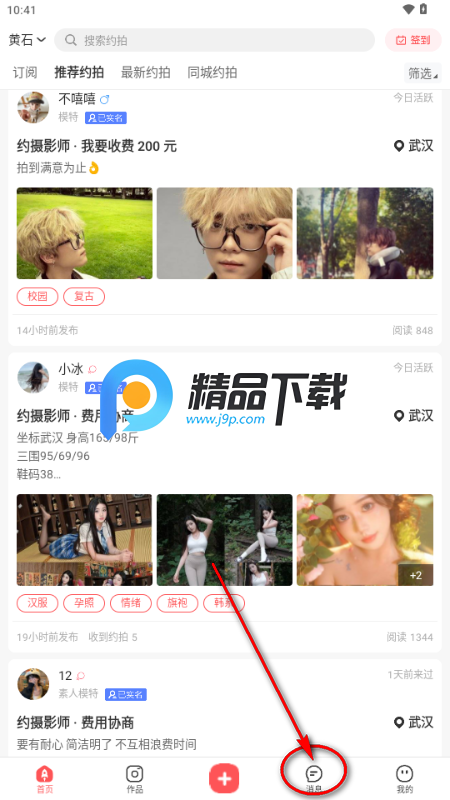 麻豆约拍app最新版 麻豆约拍app最新版