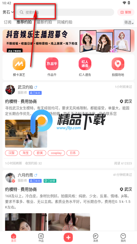 麻豆约拍app最新版 麻豆约拍app最新版