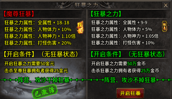 魔界大地传奇手游 魔界大地传奇手游