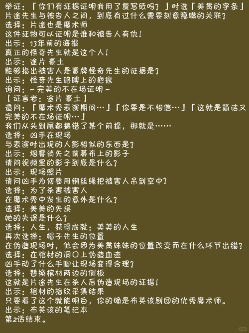 逆转裁判6手游 逆转裁判6手游