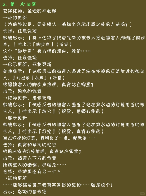 逆转裁判6手游 逆转裁判6手游