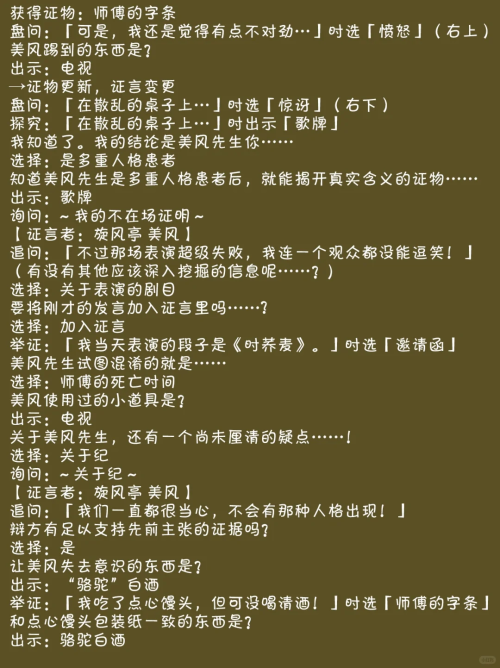 逆转裁判6手游 逆转裁判6手游