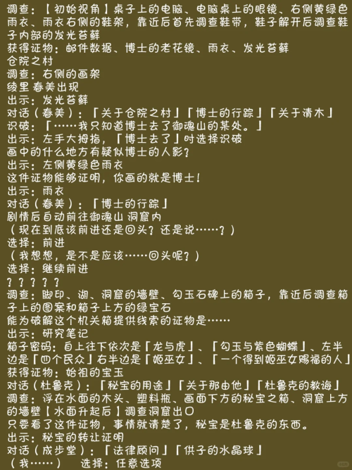 逆转裁判6手游 逆转裁判6手游