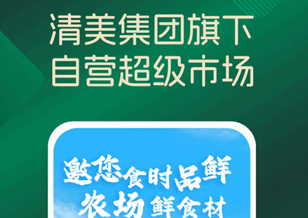 品上生活生鲜超市 品上生活生鲜超市