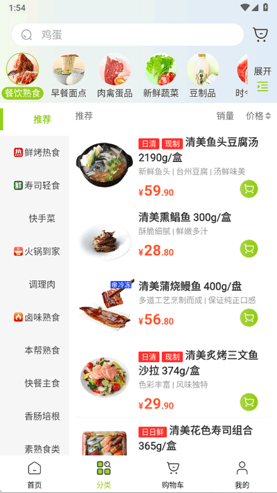 品上生活生鲜超市 品上生活生鲜超市