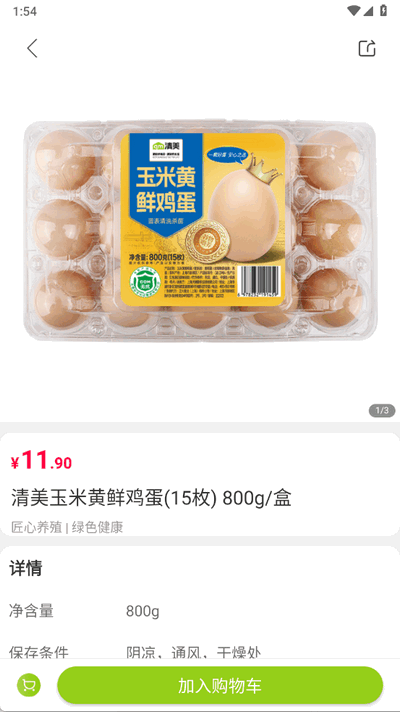 品上生活生鲜超市 品上生活生鲜超市