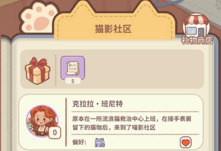 猫咖合趣游戏 猫咖合趣游戏