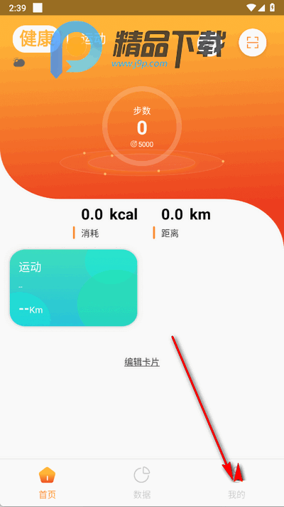 Hiwear Plus软件官方版 Hiwear Plus软件官方版