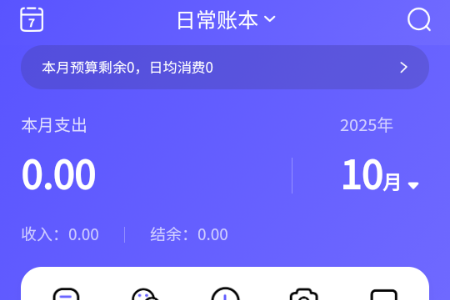 AI记账本app解锁VIP版 AI记账本app解锁VIP版