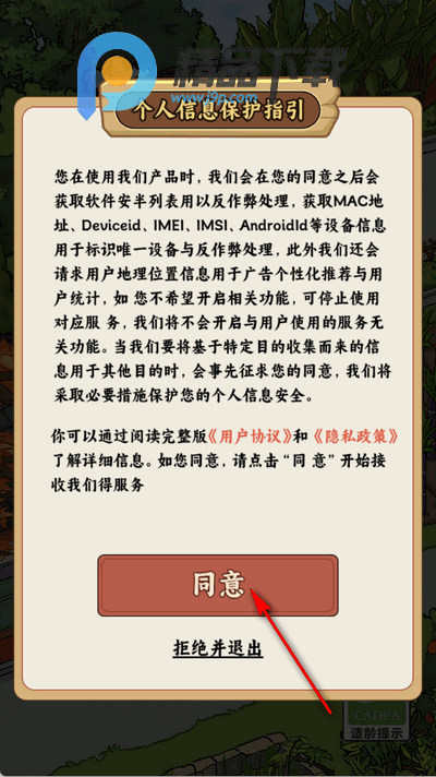 我的小农庄红包版 我的小农庄红包版