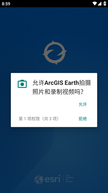 ArcGIS Earth安卓版 ArcGIS Earth安卓版